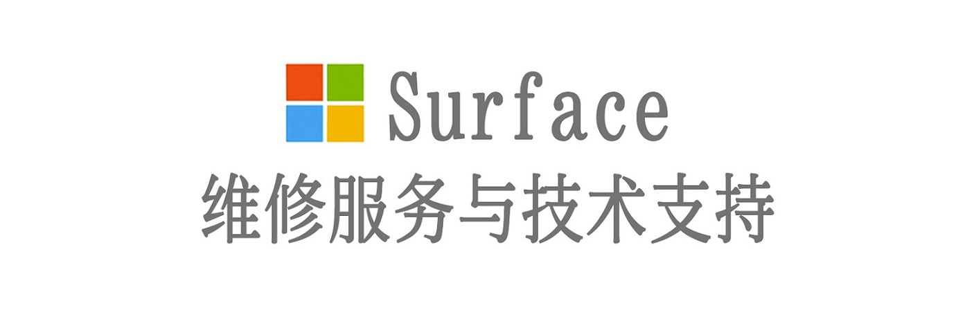喀喇沁surface产品维修服务中心